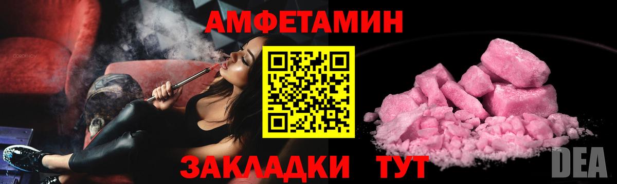 Amphetamine  Вход с VPN  Воронеж  АМФ Premium 