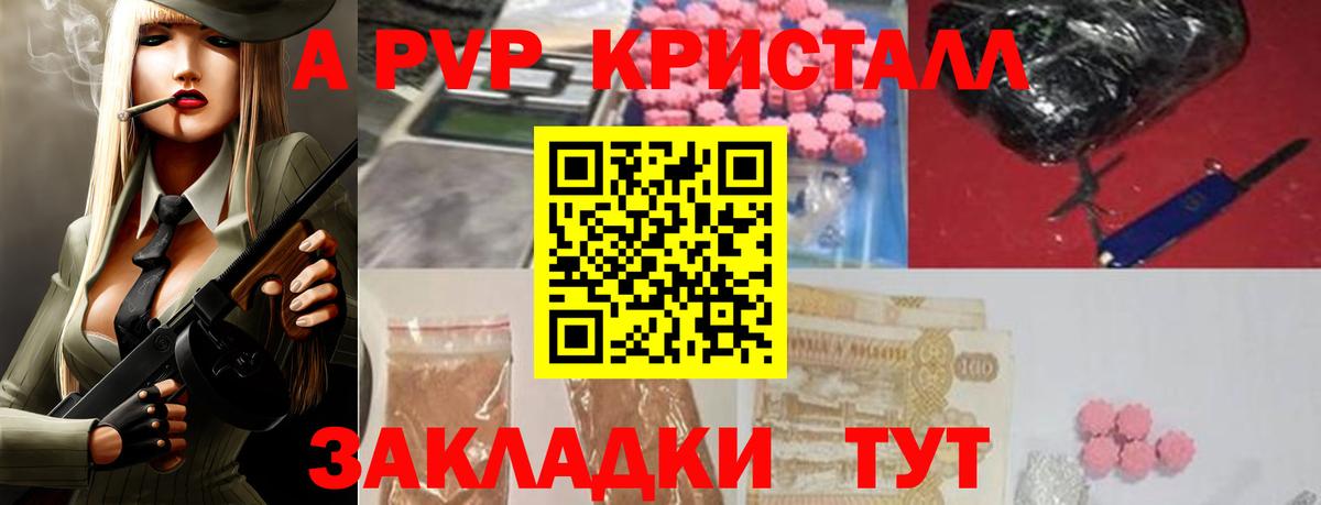 как найти   Вход с VPN  Воронеж  A PVP мука  Alpha-PVP Соль 