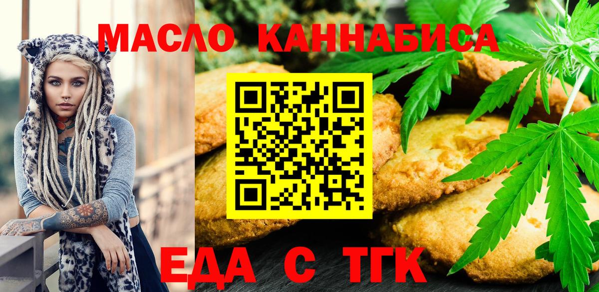 Canna-Cookies марихуана  Вход с VPN  Воронеж 
