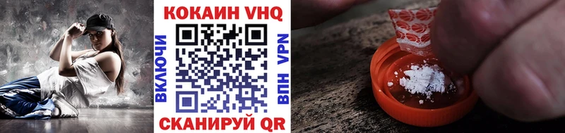 Кокаин VHQ  Воронеж 