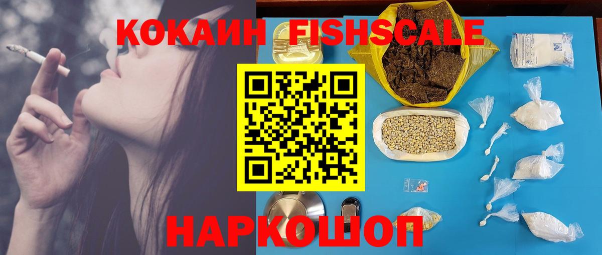 COCAIN Колумбийский Воронеж