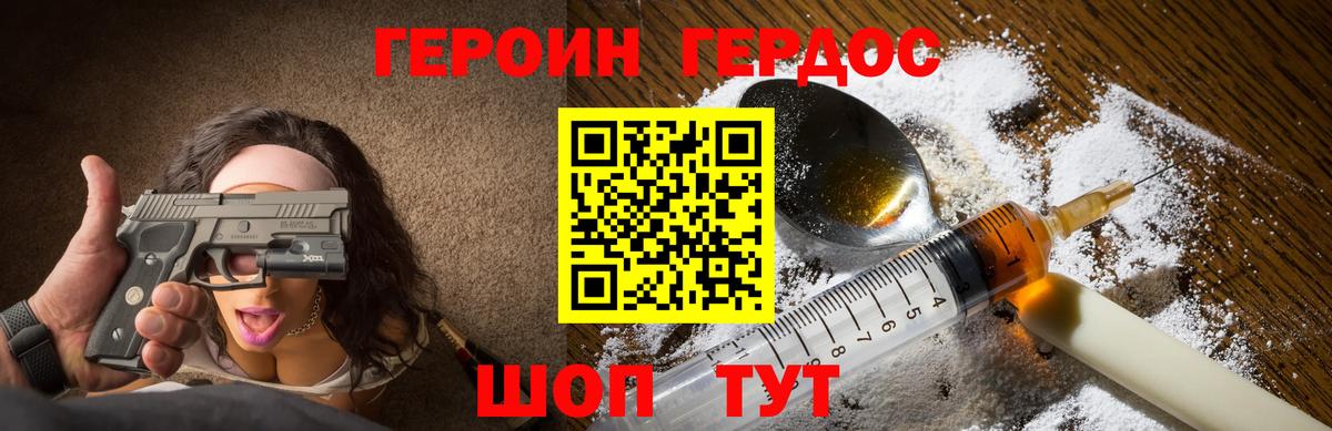 Героин белый  Вход с VPN  Воронеж 