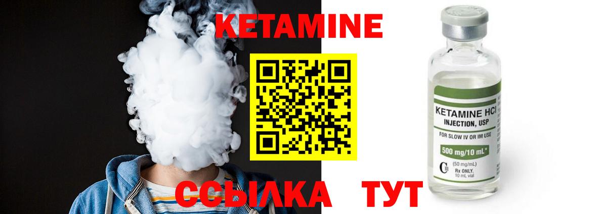 Кетамин ketamine  Вход с VPN  КЕТАМИН ketamine  Воронеж 