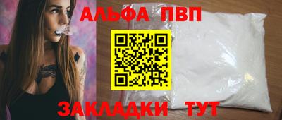 ALPHA-PVP Ярославль