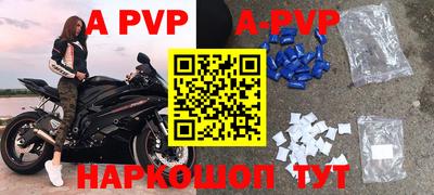 ALPHA-PVP Ярославль