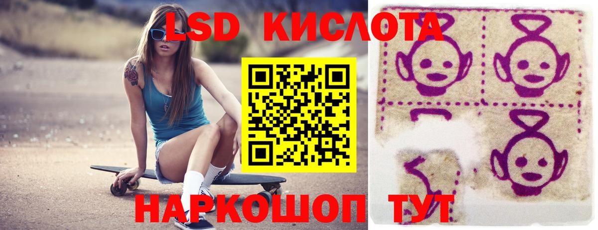 LSD-25 экстази ecstasy Воронеж