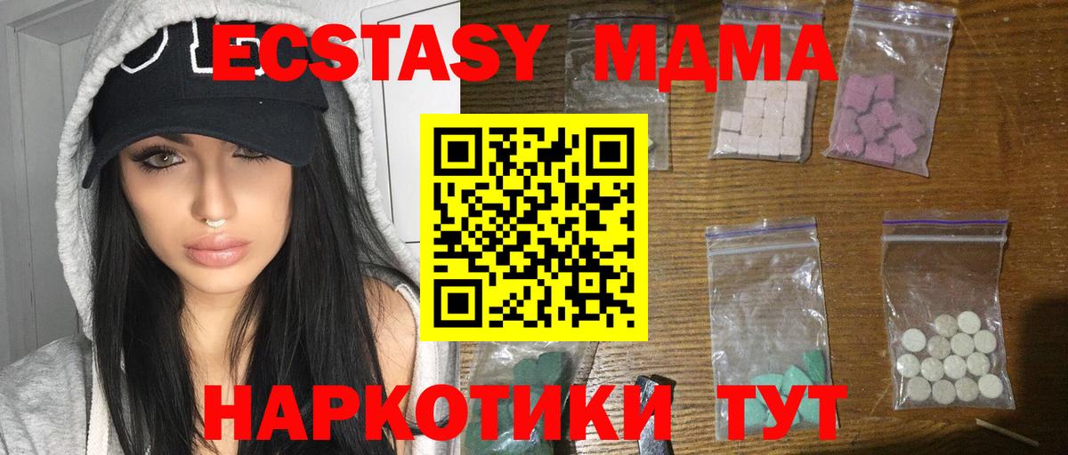 Воронеж  МДМА  Вход с VPN  MDMA VHQ  MDMA кристаллы 