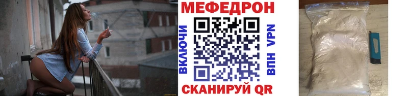 МЕФ mephedrone даркнет сайт Воронеж