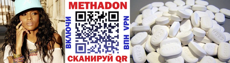 Метадон кристалл  Воронеж 