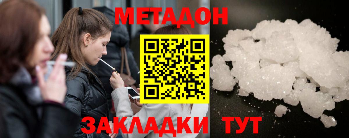 Воронеж  МЕТАДОН мёд  Вход с VPN 