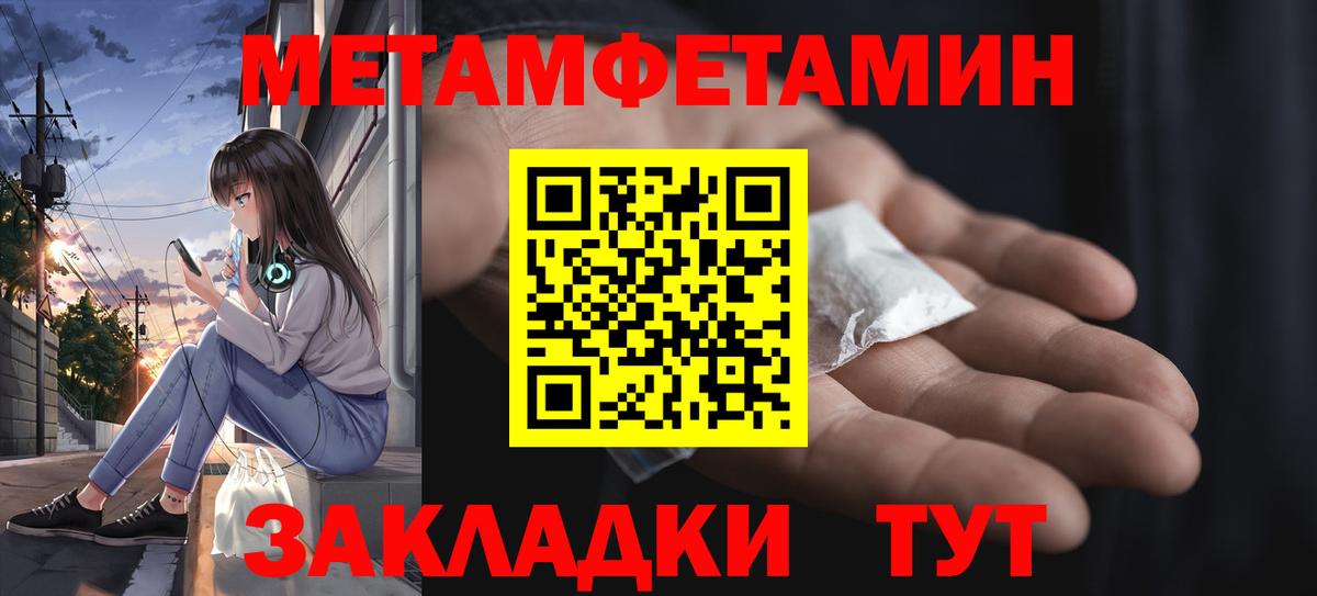 Воронеж  МЕТАМФЕТАМИН  Вход с VPN  Первитин пудра 