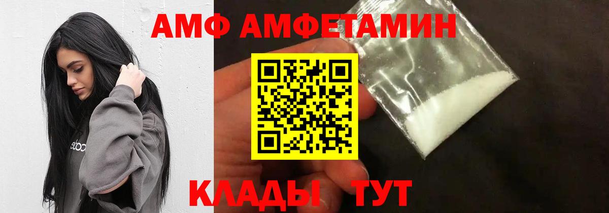 МЕТАМФЕТАМИН Декстрометамфетамин 99.9% Воронеж