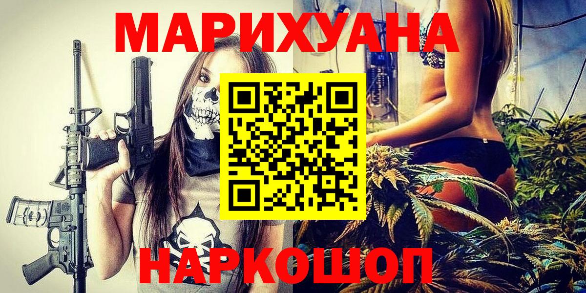 Канабис OG Kush  Бошки Шишки ГИДРОПОН  Воронеж  Конопля план  Вход с VPN  Бошки марихуана AK-47 